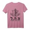 Tzahal IDF Israel Armee Jüdisch Hebräisch T-Shirt mit Givaty & Golani Design – Unterstützung für israelische Streitkräfte