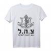 Tzahal IDF Israel Armee Jüdisch Hebräisch T-Shirt mit Givaty & Golani Design – Unterstützung für israelische Streitkräfte
