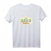 2810 Verden - Alte Postleitzahl Retro T-Shirt - Nostalgisches Design für Verden Fans und Lokalpatrioten