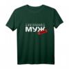 Lustiges russisches Ehemann T-Shirt mit Kyrillisch – Geschenkidee für Russen aus der Sowjetunion, CCCP, UdSSR zu Weihnachten, Geburtstag & Valentinstag