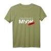 Lustiges russisches Ehemann T-Shirt mit Kyrillisch – Geschenkidee für Russen aus der Sowjetunion, CCCP, UdSSR zu Weihnachten, Geburtstag & Valentinstag