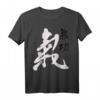 Qigong Chigong Lebensenergie T-Shirt mit chinesischer Kalligrafie – Spirituelles Geschenk für Meditation, Kampfkunst & Yoga