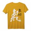 Qigong Chigong Lebensenergie T-Shirt mit chinesischer Kalligrafie – Spirituelles Geschenk für Meditation, Kampfkunst & Yoga