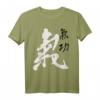 Qigong Chigong Lebensenergie T-Shirt mit chinesischer Kalligrafie – Spirituelles Geschenk für Meditation, Kampfkunst & Yoga