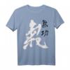 Qigong Chigong Lebensenergie T-Shirt mit chinesischer Kalligrafie – Spirituelles Geschenk für Meditation, Kampfkunst & Yoga