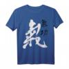 Qigong Chigong Lebensenergie T-Shirt mit chinesischer Kalligrafie – Spirituelles Geschenk für Meditation, Kampfkunst & Yoga