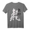 Qigong Chigong Lebensenergie T-Shirt mit chinesischer Kalligrafie – Spirituelles Geschenk für Meditation, Kampfkunst & Yoga