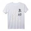 Qigong Chigong Lebensenergie T-Shirt mit chinesischer Kalligrafie – Spirituelles Geschenk für Meditation, Kampfkunst & Yoga