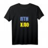 PTN XLO Fans der Ukraine & ukrainische Patrioten Anti Putin T-Shirt – Unterstützung für die Ukraine, Patriotismus & kulturelle Verbundenheit