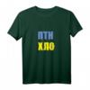 PTN XLO Fans der Ukraine & ukrainische Patrioten Anti Putin T-Shirt – Unterstützung für die Ukraine, Patriotismus & kulturelle Verbundenheit