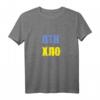 PTN XLO Fans der Ukraine & ukrainische Patrioten Anti Putin T-Shirt – Unterstützung für die Ukraine, Patriotismus & kulturelle Verbundenheit