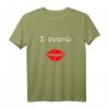 Ich liebe dich griechisch Valentinstag T-Shirt – Romantisches Geschenk für Partner, Verlobung, Hochzeit, Weihnachten & Muttertag