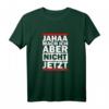 Jahaa mach ich aber nicht jetzt - Lustiges Arbeit Geschenk T-Shirt für Geburtstag & Humorvolle Geschenke