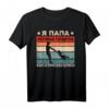 Herren Vatertag T-Shirt mit russischem Humor – Für Papa aus Russland, Kasachstan oder Ukraine, perfekt für Tochter und Familie