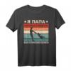 Herren Vatertag T-Shirt mit russischem Humor – Für Papa aus Russland, Kasachstan oder Ukraine, perfekt für Tochter und Familie