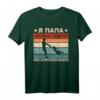 Herren Vatertag T-Shirt mit russischem Humor – Für Papa aus Russland, Kasachstan oder Ukraine, perfekt für Tochter und Familie