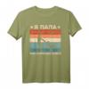 Herren Vatertag T-Shirt mit russischem Humor – Für Papa aus Russland, Kasachstan oder Ukraine, perfekt für Tochter und Familie