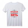Herren Tank Top mit russischem Spruch für Bräutigam - Lustiges Geschenk für russische Hochzeiten & Wurzeln