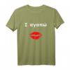 Ich liebe dich Griechenland griechisch Liebespaar Liebe T-Shirt – Romantisches Geschenk für Partner zu Valentinstag, Hochzeit & Geburtstag mit Kussmund