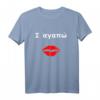 Ich liebe dich Griechenland griechisch Liebespaar Liebe T-Shirt – Romantisches Geschenk für Partner zu Valentinstag, Hochzeit & Geburtstag mit Kussmund