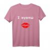Ich liebe dich Griechenland griechisch Liebespaar Liebe T-Shirt – Romantisches Geschenk für Partner zu Valentinstag, Hochzeit & Geburtstag mit Kussmund