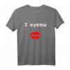 Ich liebe dich Griechenland griechisch Liebespaar Liebe T-Shirt – Romantisches Geschenk für Partner zu Valentinstag, Hochzeit & Geburtstag mit Kussmund